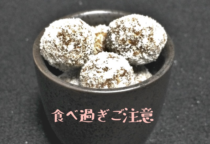 食べ過ぎにご注意