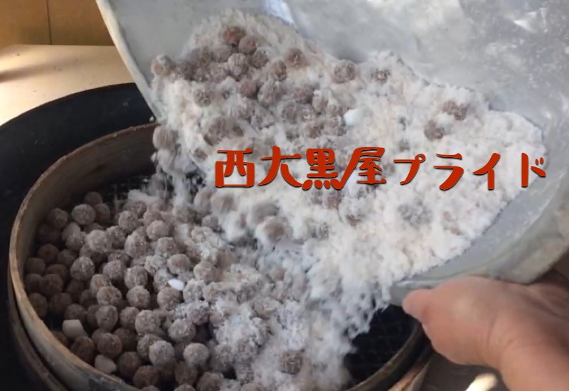 西大黒屋プライド