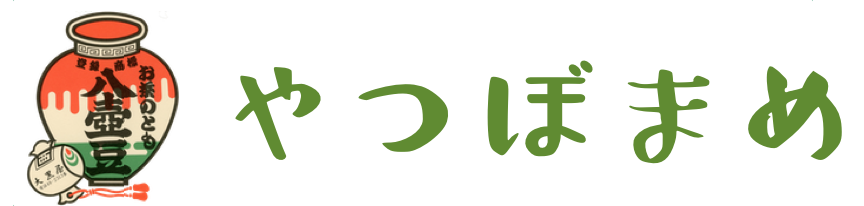 西大黒屋の八壺豆-やつぼまめ