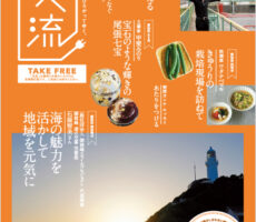 中部電力